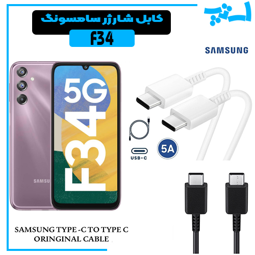 کابل دو سر تایپ سی سامسونگ %da%a9%d8%a7%d8%a8%d9%84-%d8%af%d9%88-%d8%b3%d8%b1-%d8%aa%d8%a7%db%8c%d9%be-%d8%b3%db%8c-%d8%b3%d8%a7%d9%85%d8%b3%d9%88%d9%86%da%af