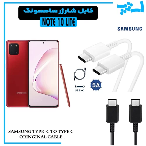 کابل دو سر تایپ سی سامسونگ %da%a9%d8%a7%d8%a8%d9%84-%d8%af%d9%88-%d8%b3%d8%b1-%d8%aa%d8%a7%db%8c%d9%be-%d8%b3%db%8c-%d8%b3%d8%a7%d9%85%d8%b3%d9%88%d9%86%da%af