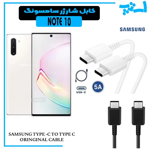 کابل دو سر تایپ سی سامسونگ %da%a9%d8%a7%d8%a8%d9%84-%d8%af%d9%88-%d8%b3%d8%b1-%d8%aa%d8%a7%db%8c%d9%be-%d8%b3%db%8c-%d8%b3%d8%a7%d9%85%d8%b3%d9%88%d9%86%da%af