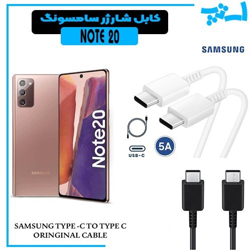 کابل دو سر تایپ سی سامسونگ %da%a9%d8%a7%d8%a8%d9%84-%d8%af%d9%88-%d8%b3%d8%b1-%d8%aa%d8%a7%db%8c%d9%be-%d8%b3%db%8c-%d8%b3%d8%a7%d9%85%d8%b3%d9%88%d9%86%da%af