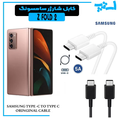 کابل دو سر تایپ سی سامسونگ %da%a9%d8%a7%d8%a8%d9%84-%d8%af%d9%88-%d8%b3%d8%b1-%d8%aa%d8%a7%db%8c%d9%be-%d8%b3%db%8c-%d8%b3%d8%a7%d9%85%d8%b3%d9%88%d9%86%da%af
