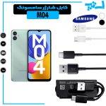 کابل شارژر گوشی سامسونگ M14 از نوع تایپ سی Type-C