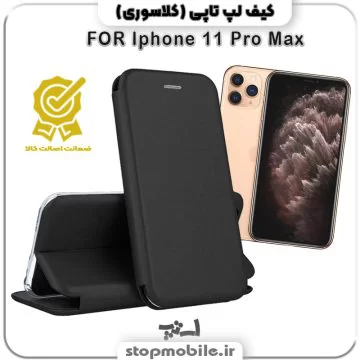 %da%a9%db%8c%d9%81-%da%a9%d9%84%d8%a7%d8%b3%d9%88%d8%b1%db%8c-%da%af%d9%88%d8%b4%db%8c