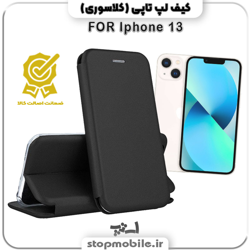 کیف کلاسوری گوشی %da%a9%db%8c%d9%81-%da%a9%d9%84%d8%a7%d8%b3%d9%88%d8%b1%db%8c-%da%af%d9%88%d8%b4%db%8c