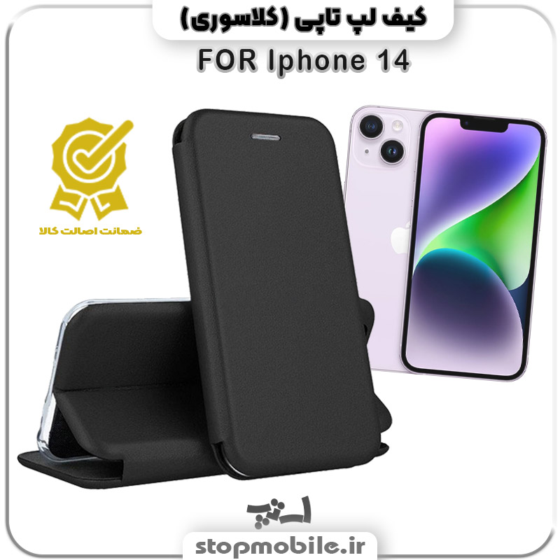 کیف کلاسوری گوشی %da%a9%db%8c%d9%81-%da%a9%d9%84%d8%a7%d8%b3%d9%88%d8%b1%db%8c-%da%af%d9%88%d8%b4%db%8c