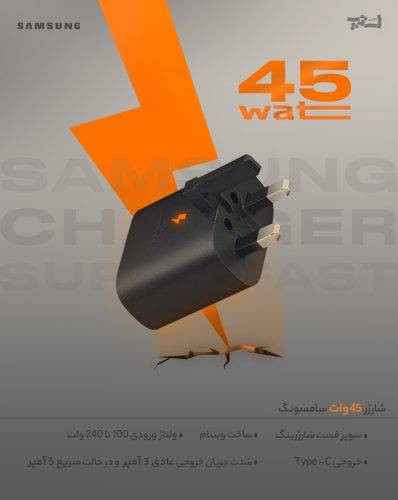 charger-45-watt-samsung-super-fast
