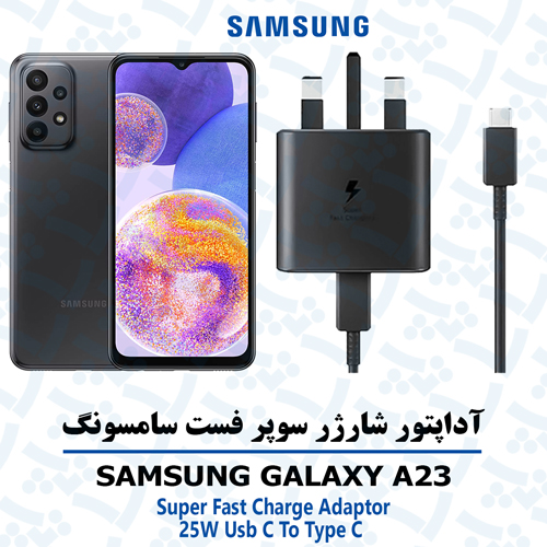 آداپتور شارژر 25 وات اورجینال سامسونگ SAMSUNG GALAXY A23