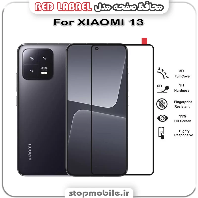 گلس گوشی مدل RED LABEL %da%af%d9%84%d8%b3-%da%af%d9%88%d8%b4%db%8c-%d9%85%d8%af%d9%84-red-label