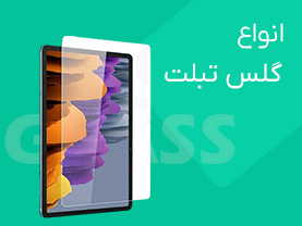 خرید گلس تبلت ایسوس