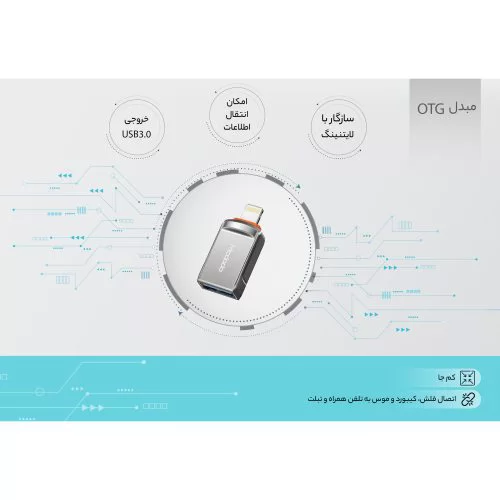 مبدل USB به لایتینینگ مک دودو مدل OT-8600