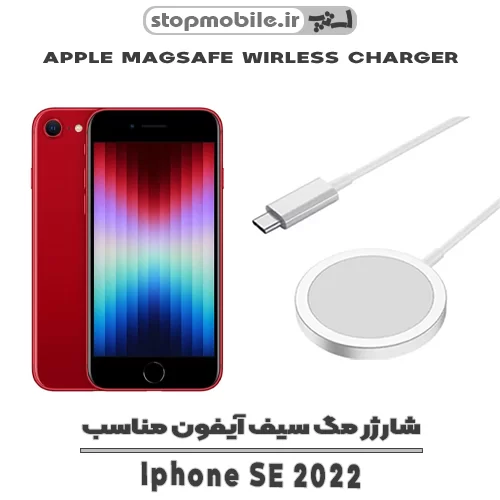 شارژر مگ سیف آیفون %d8%b4%d8%a7%d8%b1%da%98%d8%b1-%d9%85%da%af-%d8%b3%db%8c%d9%81-%d8%a2%db%8c%d9%81%d9%88%d9%86