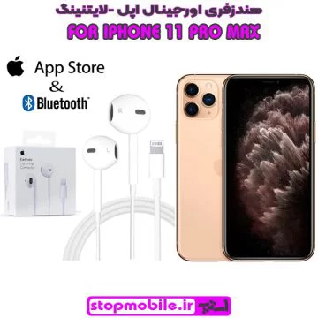 %d9%87%d9%86%d8%af%d8%b2%d9%81%d8%b1%db%8c-%d9%84%d8%a7%db%8c%d8%aa%d9%86%db%8c%d9%86%da%af-iphone-11-pro-max