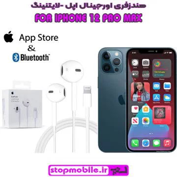 %d9%87%d9%86%d8%af%d8%b2%d9%81%d8%b1%db%8c-%d9%84%d8%a7%db%8c%d8%aa%d9%86%db%8c%d9%86%da%af-iphone-12-pro-max