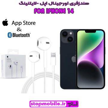 %d9%87%d9%86%d8%af%d8%b2%d9%81%d8%b1%db%8c-%d9%84%d8%a7%db%8c%d8%aa%d9%86%db%8c%d9%86%da%af-iphone-14