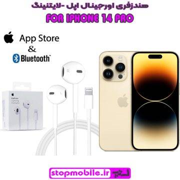 %d9%87%d9%86%d8%af%d8%b2%d9%81%d8%b1%db%8c-%d9%84%d8%a7%db%8c%d8%aa%d9%86%db%8c%d9%86%da%af-iphone-14-pro