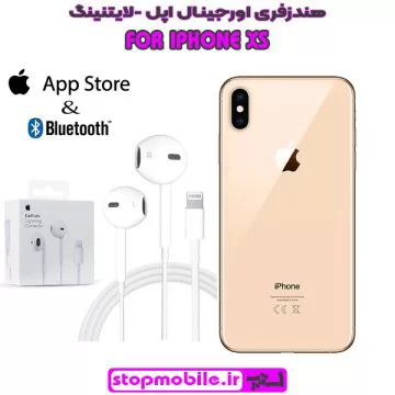 %d9%87%d9%86%d8%af%d8%b2%d9%81%d8%b1%db%8c-%d9%84%d8%a7%db%8c%d8%aa%d9%86%db%8c%d9%86%da%af-iphone-xs