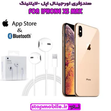 %d9%87%d9%86%d8%af%d8%b2%d9%81%d8%b1%db%8c-%d9%84%d8%a7%db%8c%d8%aa%d9%86%db%8c%d9%86%da%af-iphone-xs-max