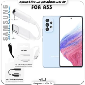 %d8%ac%da%a9-%d9%87%d9%86%d8%af%d8%b2%d9%81%d8%b1%db%8c-a53