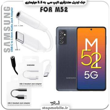 %d8%ac%da%a9-%d9%87%d9%86%d8%af%d8%b2%d9%81%d8%b1%db%8c-m52