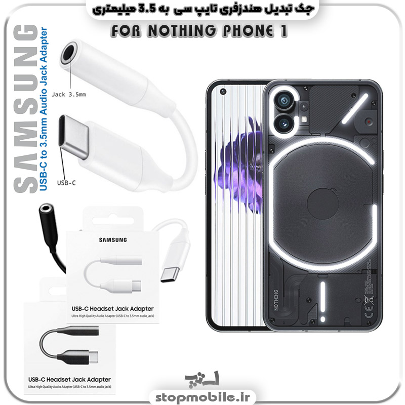 %d8%ac%da%a9-%d9%87%d9%86%d8%af%d8%b2%d9%81%d8%b1%db%8c-nothing-phone-1