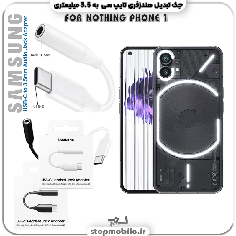 %d8%ac%da%a9-%d9%87%d9%86%d8%af%d8%b2%d9%81%d8%b1%db%8c-nothing-phone-1