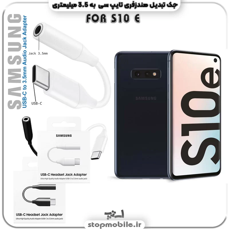 جک-هندزفری-S10-E %d8%ac%da%a9-%d9%87%d9%86%d8%af%d8%b2%d9%81%d8%b1%db%8c-s10-e