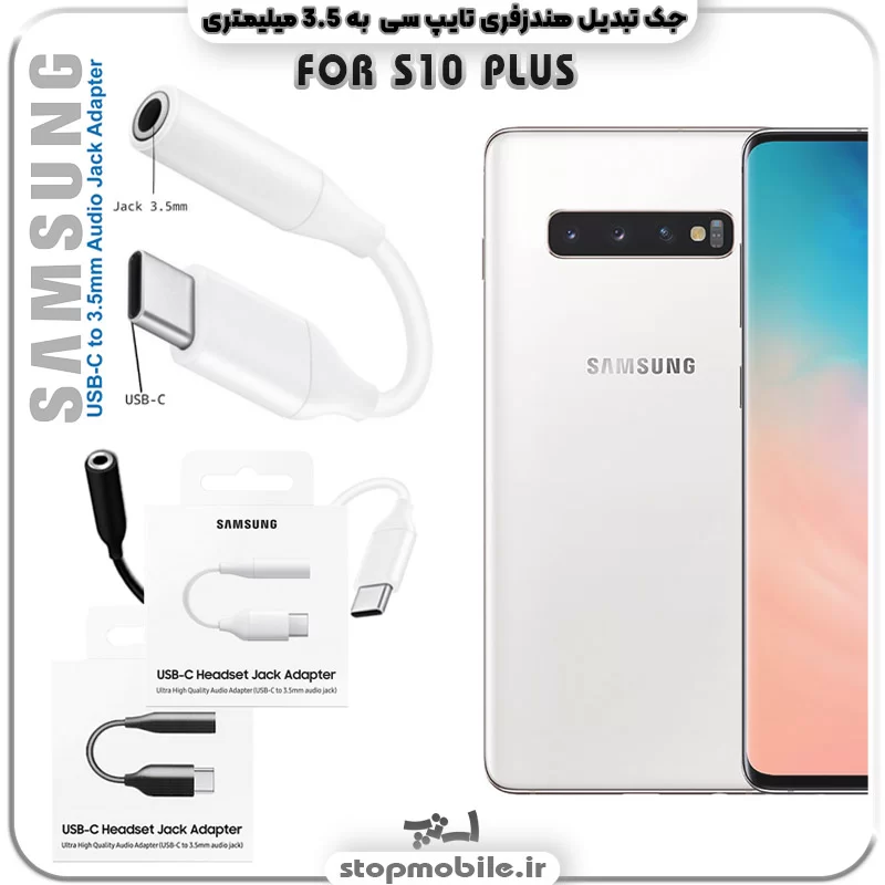 جک-هندزفری-S10-PLUS %d8%ac%da%a9-%d9%87%d9%86%d8%af%d8%b2%d9%81%d8%b1%db%8c-s10-plus