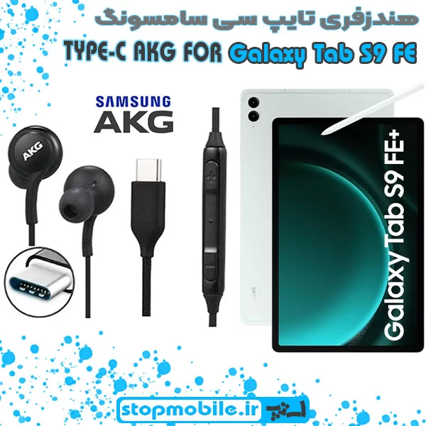 %d9%87%d9%86%d8%af%d8%b2%d9%81%d8%b1%db%8c-%d8%aa%d8%a7%db%8c%d9%be-%d8%b3%db%8c-%d8%b3%d8%a7%d9%85%d8%b3%d9%88%d9%86%da%af-galaxy-tab-s9-fe