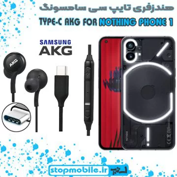 %d9%87%d9%86%d8%af%d8%b2%d9%81%d8%b1%db%8c-%d8%aa%d8%a7%db%8c%d9%be-%d8%b3%db%8c-%d8%b3%d8%a7%d9%85%d8%b3%d9%88%d9%86%da%af-nothing-phone-1