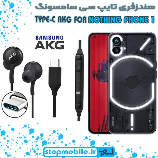 %d9%87%d9%86%d8%af%d8%b2%d9%81%d8%b1%db%8c-%d8%aa%d8%a7%db%8c%d9%be-%d8%b3%db%8c-%d8%b3%d8%a7%d9%85%d8%b3%d9%88%d9%86%da%af-nothing-phone-1