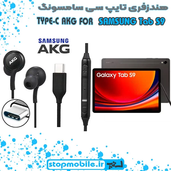 %d9%87%d9%86%d8%af%d8%b2%d9%81%d8%b1%db%8c-%d8%aa%d8%a7%db%8c%d9%be-%d8%b3%db%8c-%d8%b3%d8%a7%d9%85%d8%b3%d9%88%d9%86%da%af-samsung-tab-s9