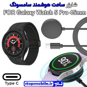 کابل شارژر ساعت سامسونگ مدل Galaxy Watch 5 Pro 45mm