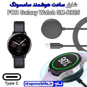 کابل شارژر ساعت سامسونگ مدل Galaxy Watch SM-R825