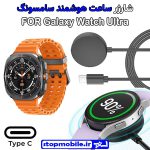 کابل شارژر ساعت سامسونگ مدل Galaxy Watch Ultra