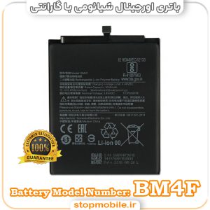 باتری اصلی گوشی شیائومی با مدل فنی BM4F