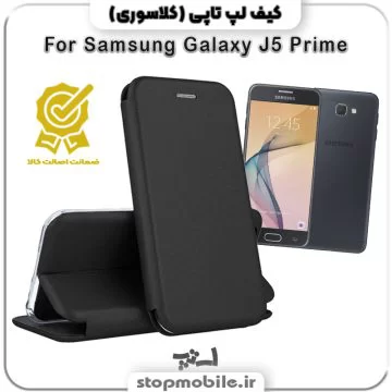 %da%a9%db%8c%d9%81-%da%a9%d9%84%d8%a7%d8%b3%d9%88%d8%b1%db%8c-%da%af%d9%88%d8%b4%db%8c