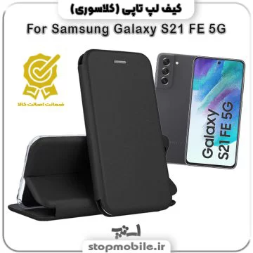 %da%a9%db%8c%d9%81-%da%a9%d9%84%d8%a7%d8%b3%d9%88%d8%b1%db%8c-%da%af%d9%88%d8%b4%db%8c