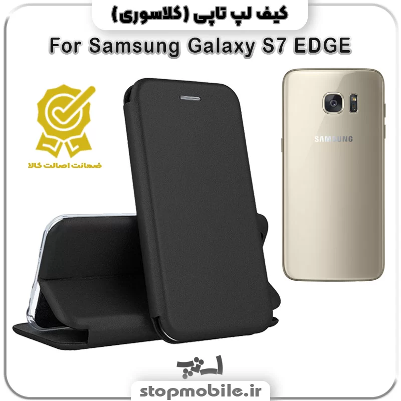 کیف کلاسوری گوشی %da%a9%db%8c%d9%81-%da%a9%d9%84%d8%a7%d8%b3%d9%88%d8%b1%db%8c-%da%af%d9%88%d8%b4%db%8c