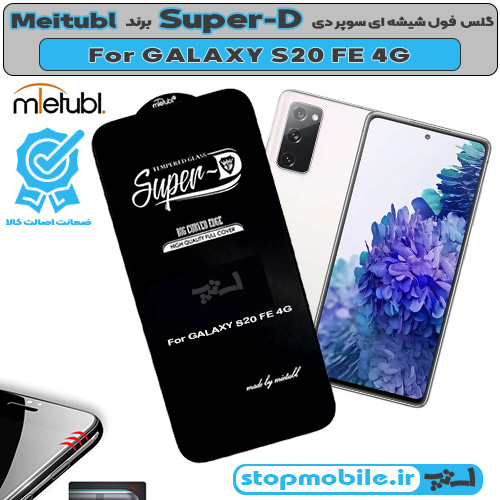 گلس سوپر دی %da%af%d9%84%d8%b3-%d8%b3%d9%88%d9%be%d8%b1-%d8%af%db%8c