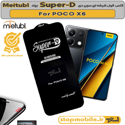 گلس سوپر دی %da%af%d9%84%d8%b3-%d8%b3%d9%88%d9%be%d8%b1-%d8%af%db%8c