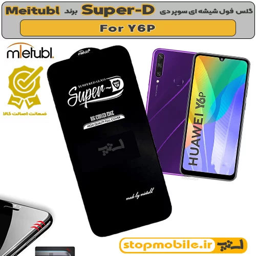 گلس سوپر دی %da%af%d9%84%d8%b3-%d8%b3%d9%88%d9%be%d8%b1-%d8%af%db%8c