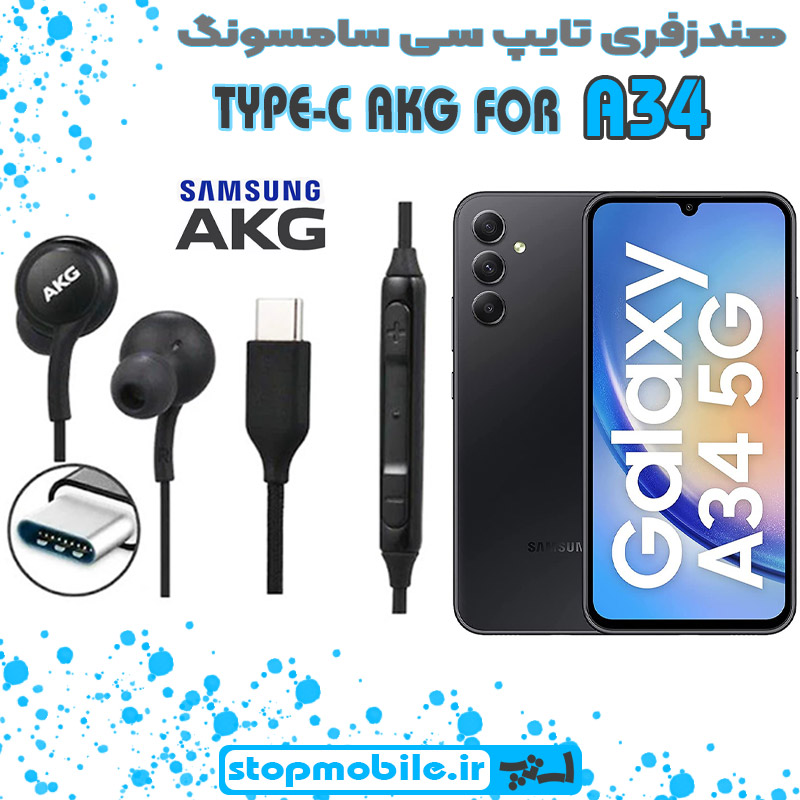 هندزفری-تایپ-سی-سامسونگ-A34 %d9%87%d9%86%d8%af%d8%b2%d9%81%d8%b1%db%8c-%d8%aa%d8%a7%db%8c%d9%be-%d8%b3%db%8c-%d8%b3%d8%a7%d9%85%d8%b3%d9%88%d9%86%da%af-a34