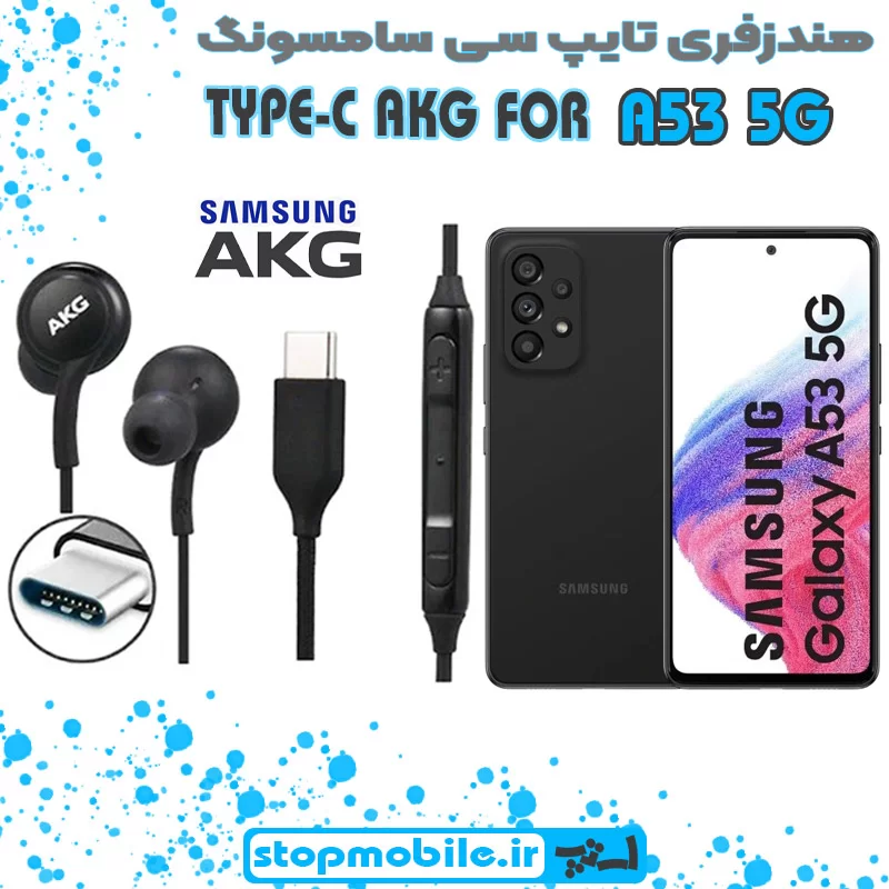 %d9%87%d9%86%d8%af%d8%b2%d9%81%d8%b1%db%8c-%d8%aa%d8%a7%db%8c%d9%be-%d8%b3%db%8c-%d8%b3%d8%a7%d9%85%d8%b3%d9%88%d9%86%da%af-a53-5g