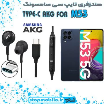 %d9%87%d9%86%d8%af%d8%b2%d9%81%d8%b1%db%8c-%d8%aa%d8%a7%db%8c%d9%be-%d8%b3%db%8c-%d8%b3%d8%a7%d9%85%d8%b3%d9%88%d9%86%da%af-m53