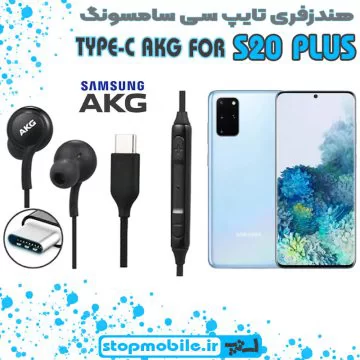 %d9%87%d9%86%d8%af%d8%b2%d9%81%d8%b1%db%8c-%d8%aa%d8%a7%db%8c%d9%be-%d8%b3%db%8c-%d8%b3%d8%a7%d9%85%d8%b3%d9%88%d9%86%da%af-s20-plus