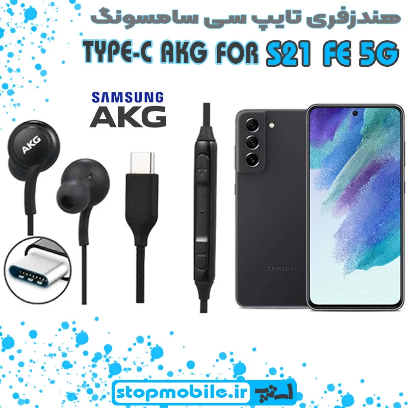 %d9%87%d9%86%d8%af%d8%b2%d9%81%d8%b1%db%8c-%d8%aa%d8%a7%db%8c%d9%be-%d8%b3%db%8c-%d8%b3%d8%a7%d9%85%d8%b3%d9%88%d9%86%da%af-s21-fe-5g