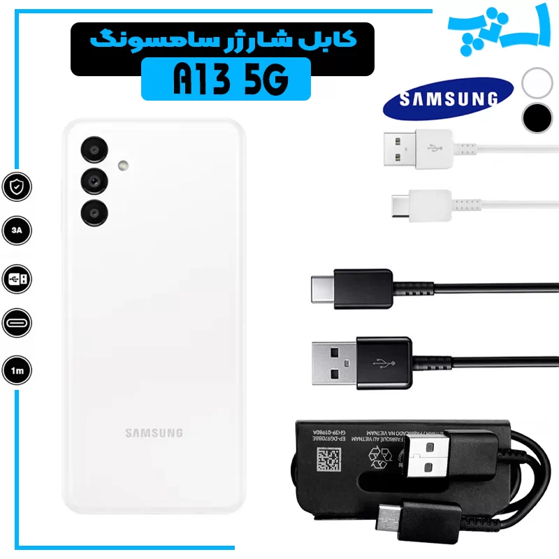 کابل شارژر تایپ سی USB سامسونگ %da%a9%d8%a7%d8%a8%d9%84-%d8%b4%d8%a7%d8%b1%da%98%d8%b1-%d8%aa%d8%a7%db%8c%d9%be-%d8%b3%db%8c-usb-%d8%b3%d8%a7%d9%85%d8%b3%d9%88%d9%86%da%af