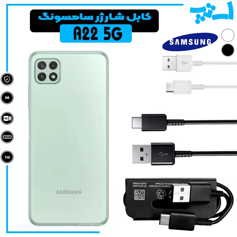 کابل شارژر تایپ سی USB سامسونگ %da%a9%d8%a7%d8%a8%d9%84-%d8%b4%d8%a7%d8%b1%da%98%d8%b1-%d8%aa%d8%a7%db%8c%d9%be-%d8%b3%db%8c-usb-%d8%b3%d8%a7%d9%85%d8%b3%d9%88%d9%86%da%af