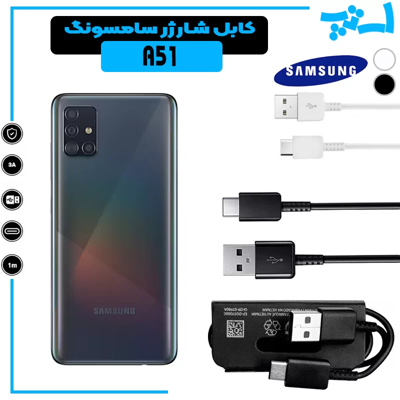 کابل شارژر تایپ سی USB سامسونگ %da%a9%d8%a7%d8%a8%d9%84-%d8%b4%d8%a7%d8%b1%da%98%d8%b1-%d8%aa%d8%a7%db%8c%d9%be-%d8%b3%db%8c-usb-%d8%b3%d8%a7%d9%85%d8%b3%d9%88%d9%86%da%af