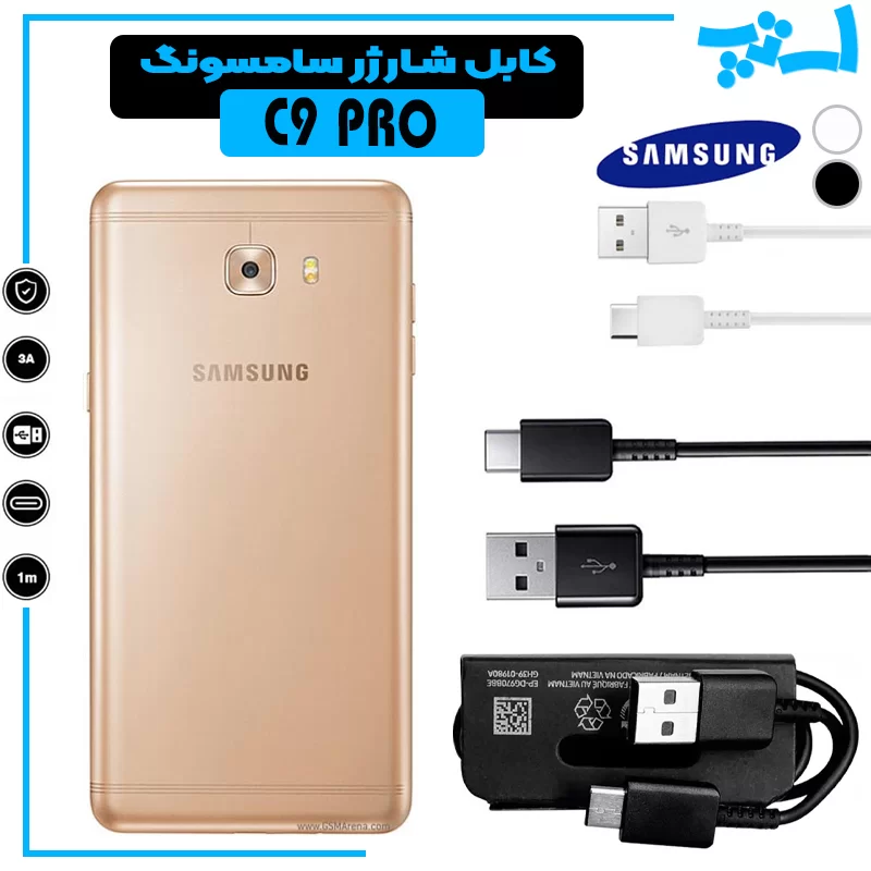 کابل شارژر تایپ سی USB سامسونگ %da%a9%d8%a7%d8%a8%d9%84-%d8%b4%d8%a7%d8%b1%da%98%d8%b1-%d8%aa%d8%a7%db%8c%d9%be-%d8%b3%db%8c-usb-%d8%b3%d8%a7%d9%85%d8%b3%d9%88%d9%86%da%af
